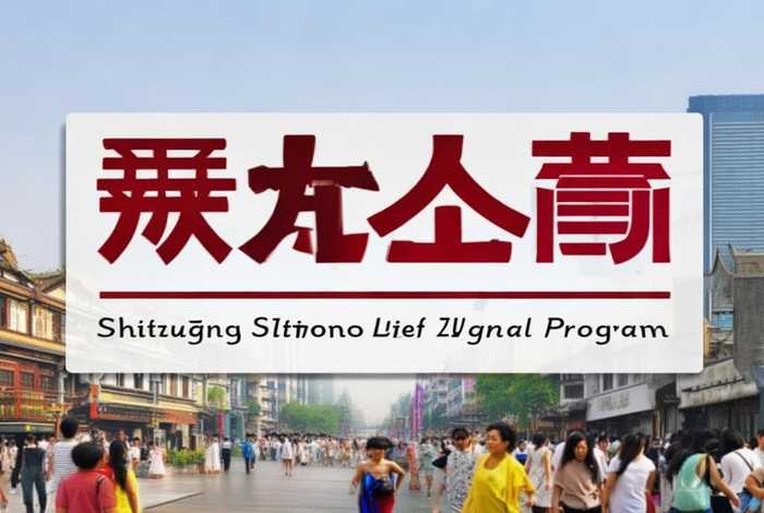 石家庄电视台生活频道法制栏目 - 石家庄电视台生活频道法制栏目名称