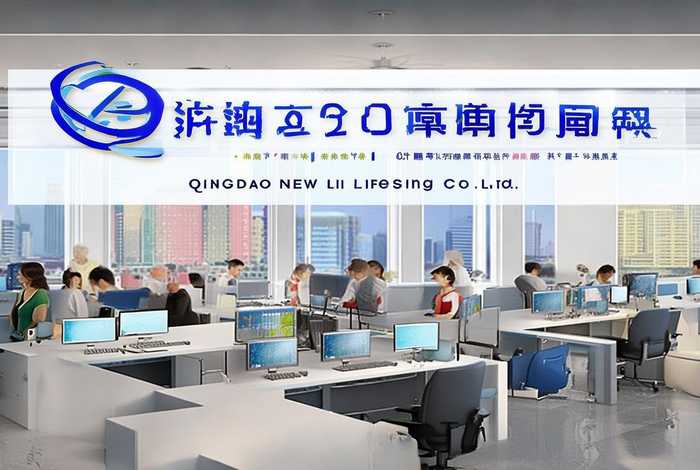 青岛新生活租赁有限公司（青岛新生活租赁有限公司电话）