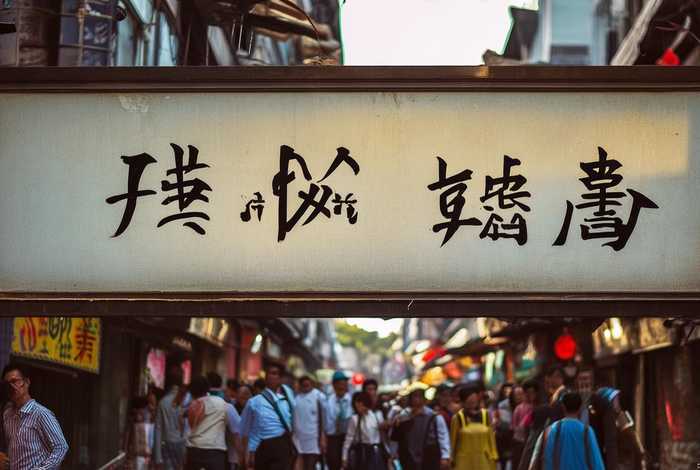 生活就是这样繁体，生活就是这样的繁体字