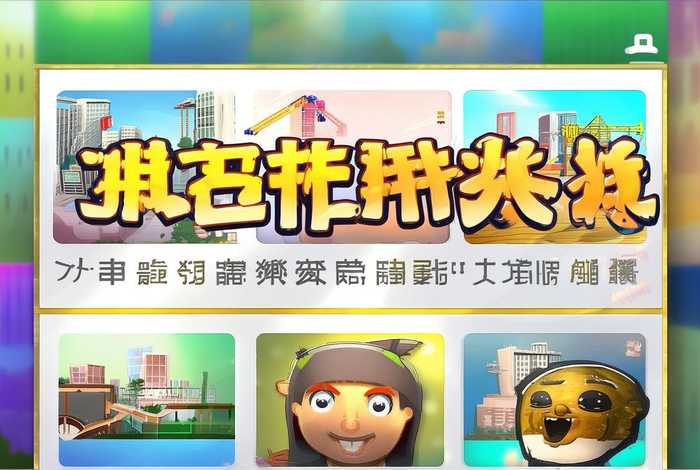 模拟城市秘籍大全 - 模拟城市秘籍大全手机版