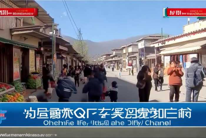 青海经济生活频道百姓一时间直播 青海经济生活频道百姓一时间今天直播 青海经济生活频道百姓一时间直播 青海经济生活频道百姓一时间今天直播
