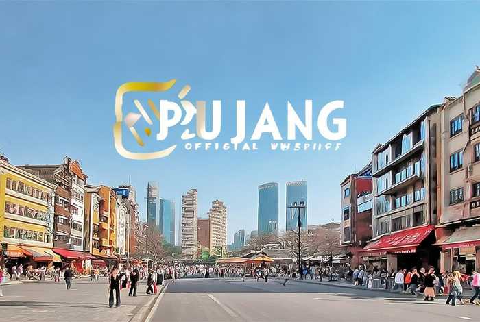 浦江生活网，浦江生活网官网入口