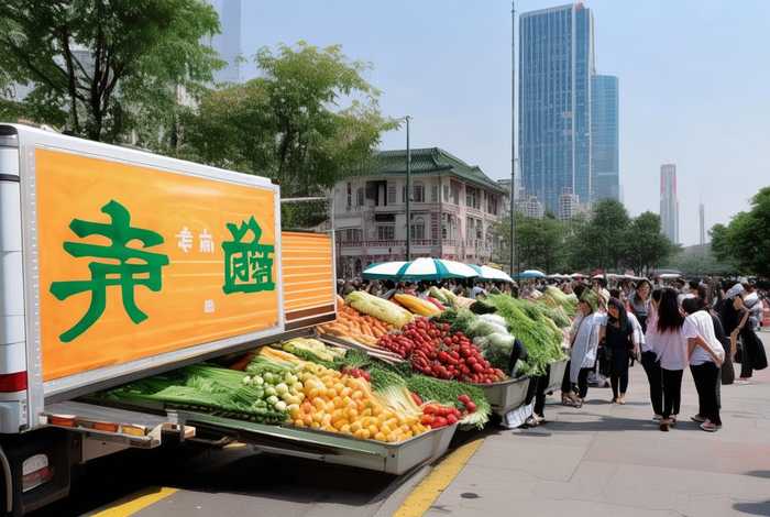 上海好生活配送服务有限公司（上海好生活农副产品配送服务有限公司）