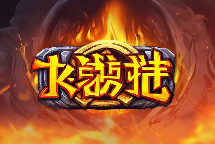 圣火徽章中文版完整版下载免费版（圣火徽章手机中文版免费下载）