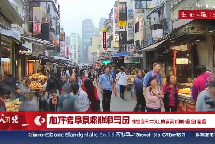 山东生活频道生活帮直播回看(山东生活频道生活帮直播在线观看) 山东生活频道生活帮直播回看(山东生活频道生活帮直播在线观看)