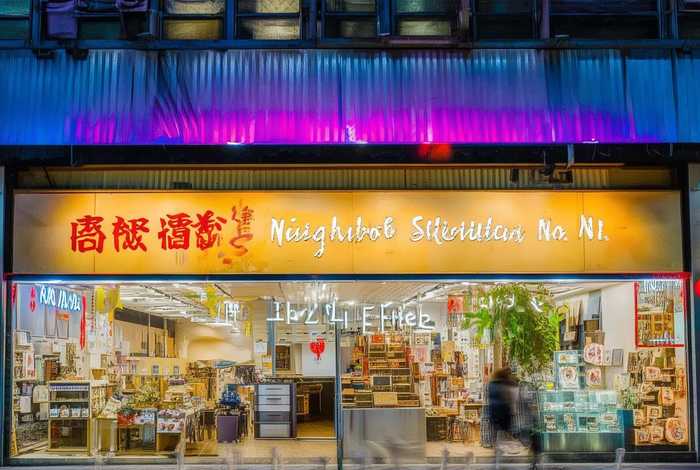 纳家生活馆邻家严选一号店，深圳市纳家生活科技有限公司
