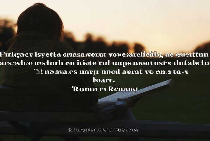 生活的本质就是认清生活真相之后依然热爱生活；生活的本质就是认清生活真相之后依然热爱生活罗曼罗兰