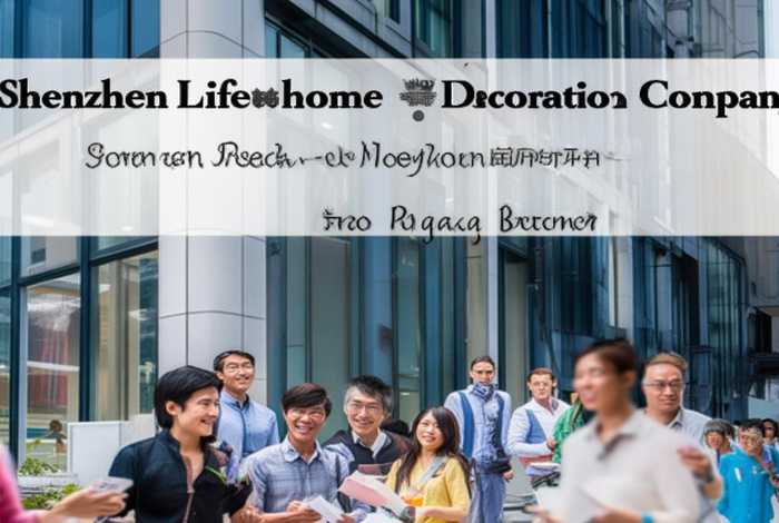 深圳生活家装饰公司衡阳分公司；深圳生活家装饰公司衡阳分公司口碑怎么样