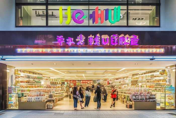 生活加盟店 - 生活馆连锁店加盟