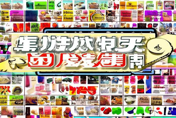 生活中的易错字大全(生活中的易错字大全图片) 生活中的易错字大全(生活中的易错字大全图片)