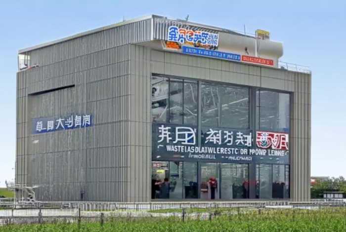邳州生活垃圾焚烧发电厂 - 邳州生活垃圾焚烧发电厂招聘