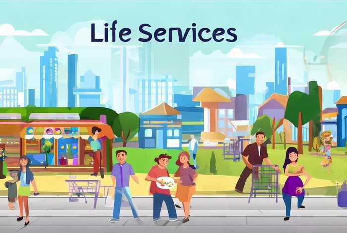 生活服务类信息；生活服务类信息包括哪些