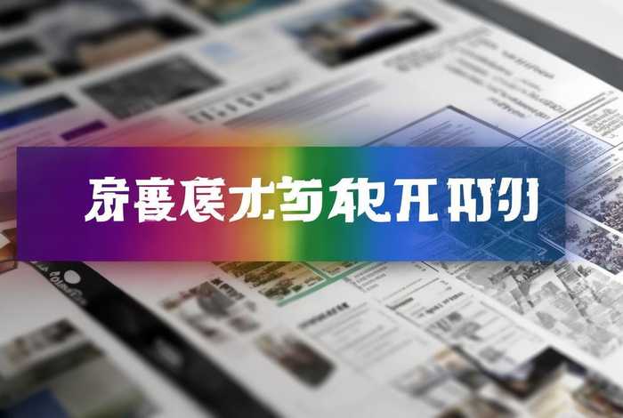 生活报数字报刊官网入口、生活报数字报电子版