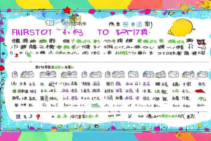 生活中的汉字手抄报一年级模板 生活中的汉字手抄报一年级模板下册 生活中的汉字手抄报一年级模板 生活中的汉字手抄报一年级模板下册