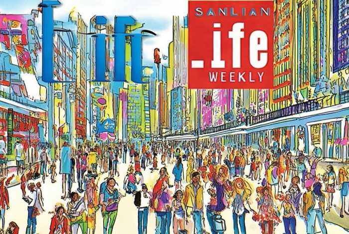 三联生活周刊最新一期、三联生活周刊最新一期内容