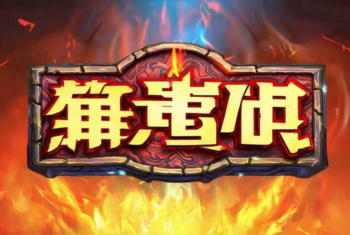 圣火徽章中文版完整版下载免费版（圣火徽章手机中文版免费下载）