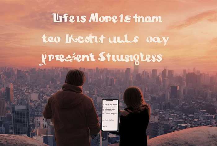 生活不止眼前的苟且歌曲、生活不止眼前的苟且歌曲下载 生活不止眼前的苟且歌曲、生活不止眼前的苟且歌曲下载