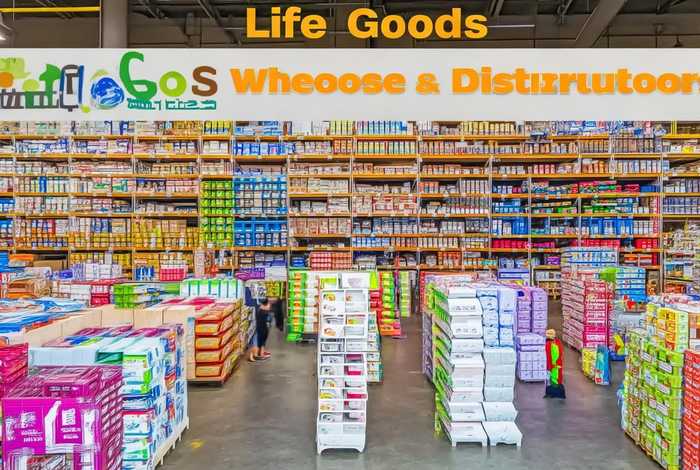 生活商品批发、生活用品批发商