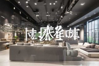 沈阳生活家全屋整装、沈阳生活家全屋整装有限公司