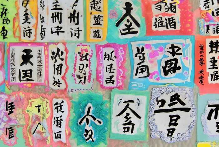 生活中的汉字手抄报剪贴图片 - 生活中的汉字手抄报剪贴图片大全