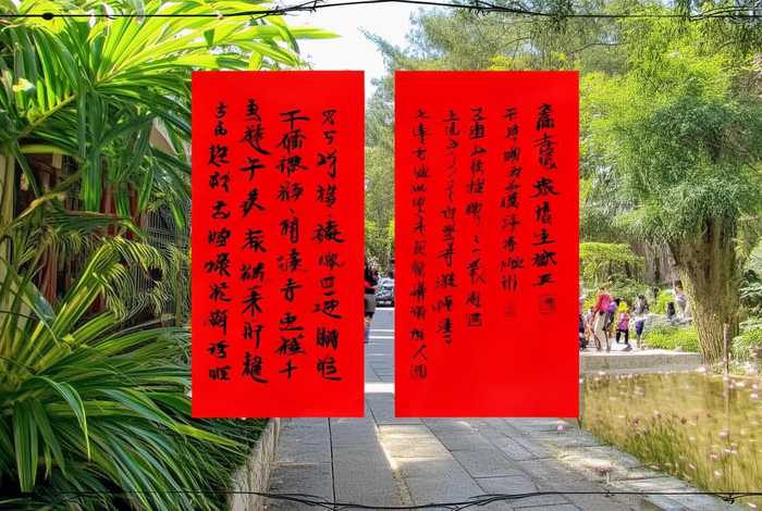 日常生活中的对联效果图片；日常生活中的对联效果图片怎么画