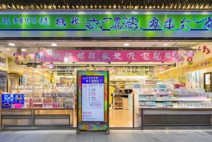 青岛新生活化妆品店 青岛新生活化妆品店电话 青岛新生活化妆品店 青岛新生活化妆品店电话