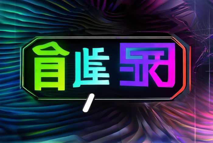 生活繁体字转换器；生活繁体字转换器下载