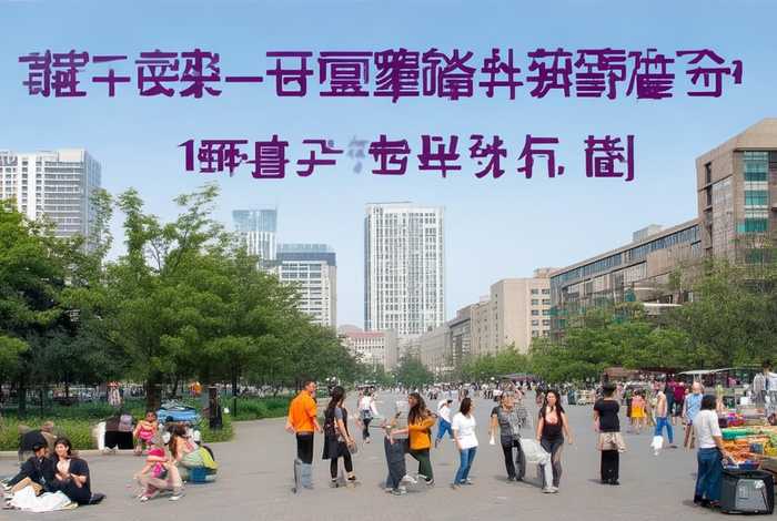 南京生活服务运营；南京生活服务运营招聘