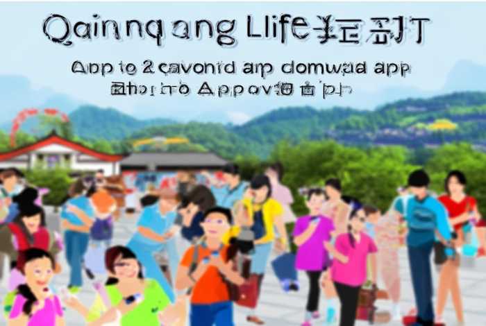 千阳微生活app下载(千阳微生活app下载安装) 千阳微生活app下载(千阳微生活app下载安装)