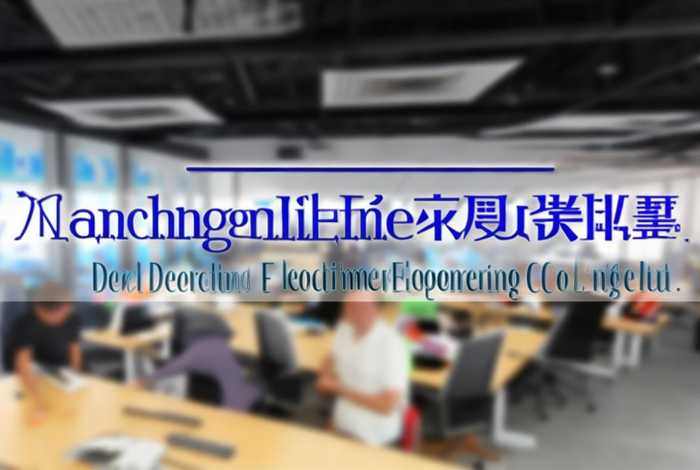 南充生活家装饰工程有限公司；南充生活家装饰工程有限公司招聘