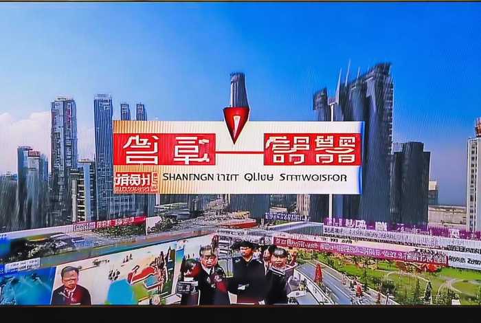 齐鲁电视台直播观看、山东省齐鲁电视台在线直播频道观看