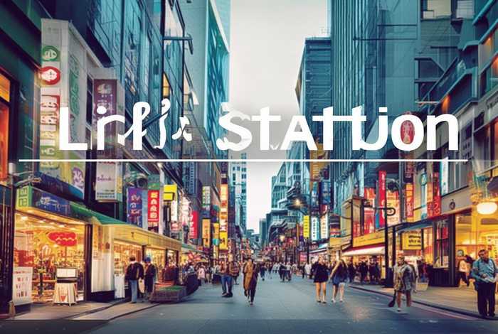 生活站 生活站官网入口