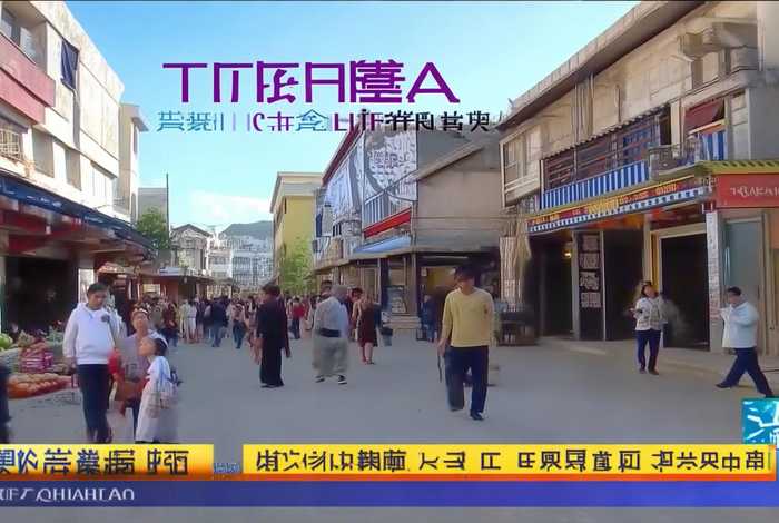 青海经济生活频道百姓一时间直播 青海经济生活频道百姓一时间今天直播 青海经济生活频道百姓一时间直播 青海经济生活频道百姓一时间今天直播