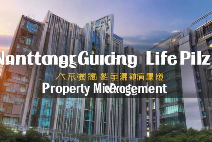 南通国城生活广场物业,南通国城生活广场物业费多少 南通国城生活广场物业,南通国城生活广场物业费多少