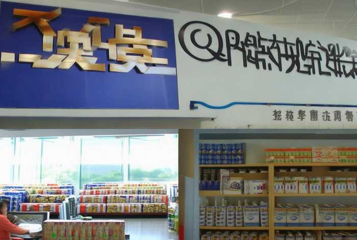 青岛生活林食品有限公司 青岛生活林食品有限公司韩建荣手机