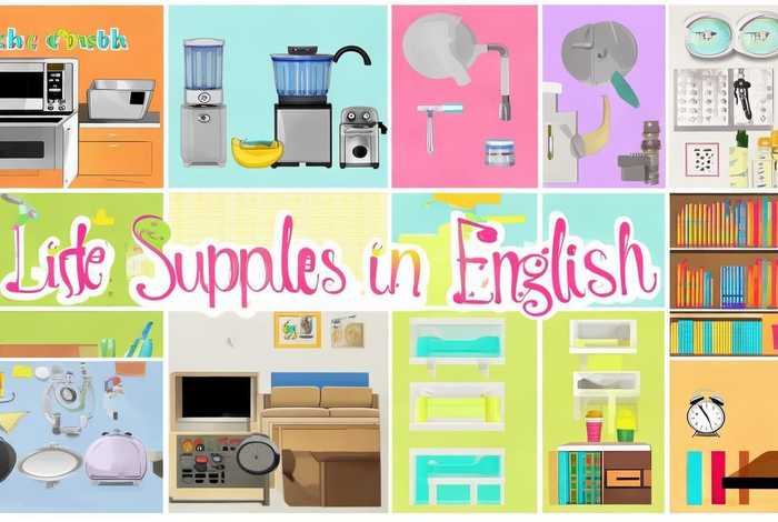 生活用品英语小报 - 生活用品英语小报内容