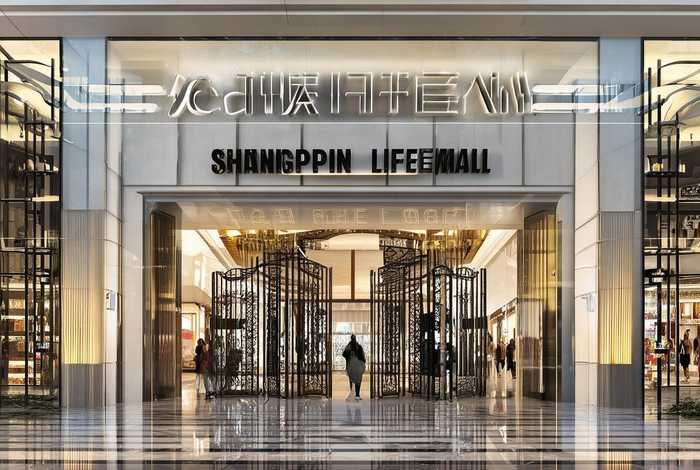 尚品生活商城(尚品生活商城官网) 尚品生活商城(尚品生活商城官网)