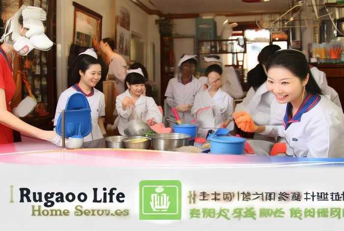 如皋生活家政，如皋生活家政服务电话