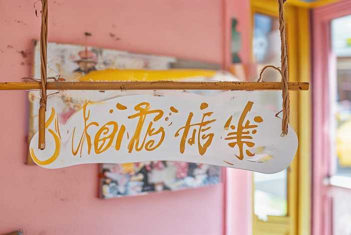 生活字体写法 - 生活字体写法有哪些