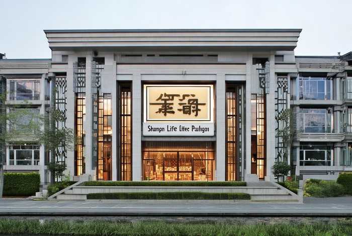 尚品生活馆福州、尚品生活馆福州店地址