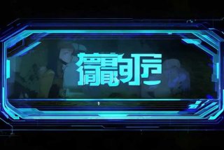 他们生活的世界16集免费观看、他们生活的世界16集免费观看视频
