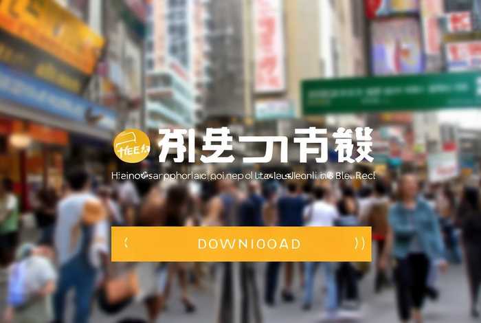万众生活管家官网下载 - 万众生活管家官网下载安装
