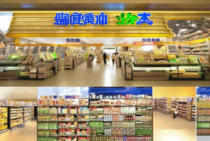 友家生活超市是全国连锁店吗，友家超市是连锁店吗？