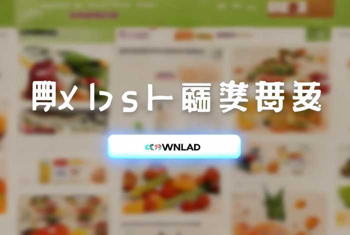 优粮生活官网；优粮生活官网下载