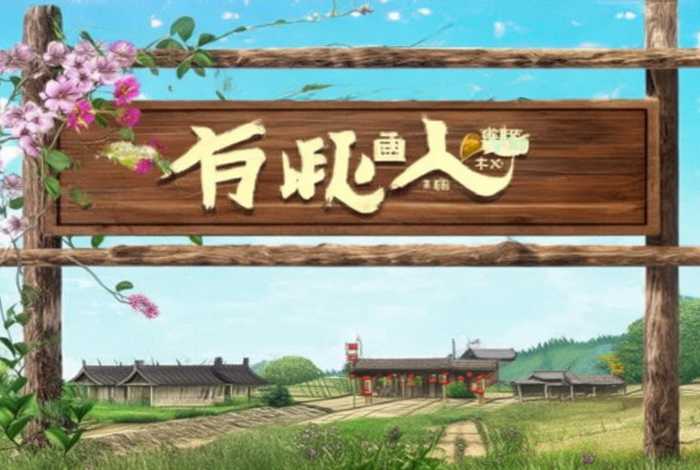 向往的生活在哪个台播出 《向往的生活》在哪个电视台播出? 向往的生活在哪个台播出 《向往的生活》在哪个电视台播出?