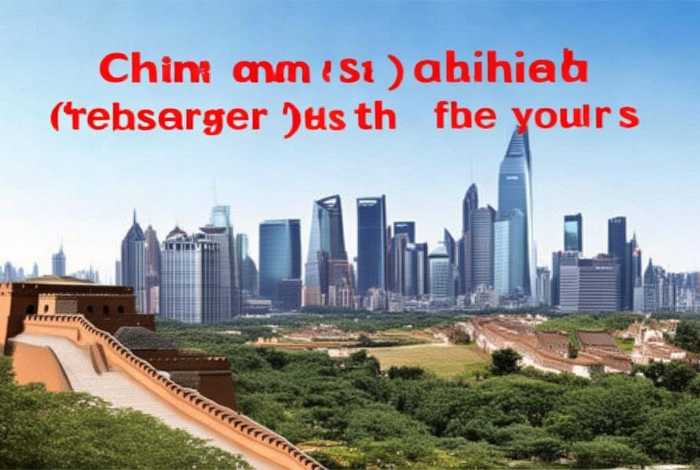 中国最大成就是哪些 - 中国的最大成就有哪些 中国最大成就是哪些 - 中国的最大成就有哪些