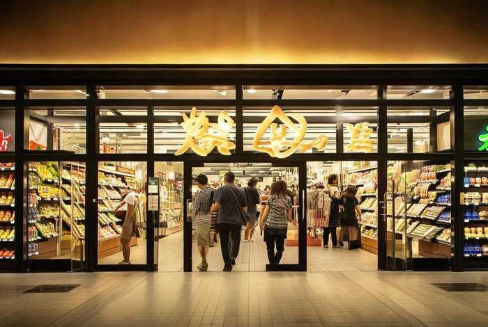 优购生活超市 汇品优购生活超市