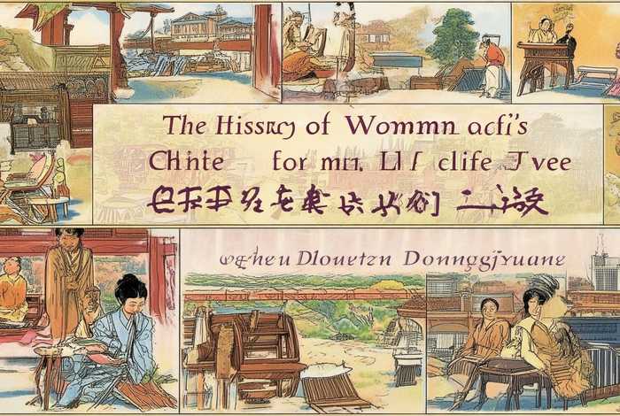 中国妇女生活史陈东原pdf，中国妇女生活史陈东原PDF