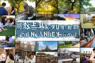 在南大读书是一种怎么样的体验；在南大读书是一种怎么样的体验呢