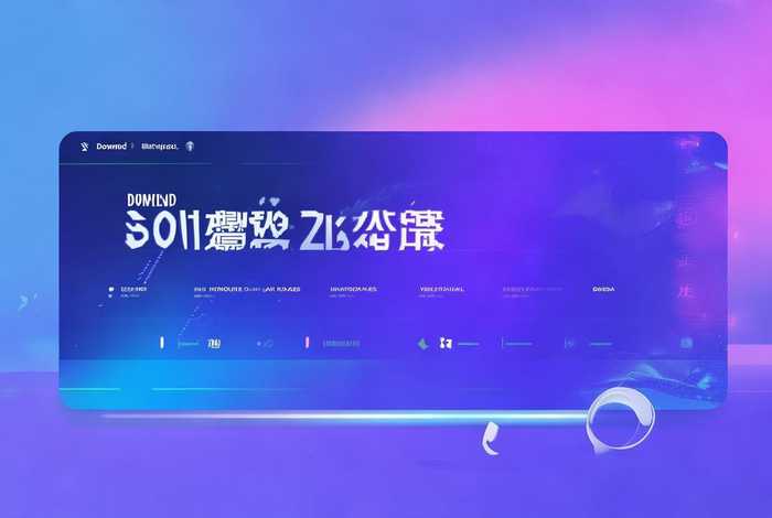 同步听最新官方免费下载 - 同步听官网下载